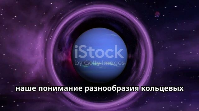 Реалистичная анимация | кольца планет | путешествие в ?