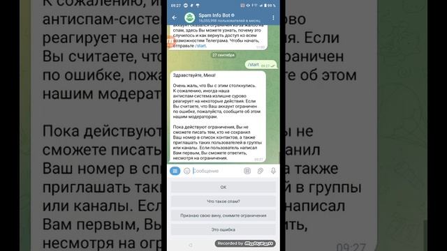 как снять ограничения в телеграмме? ответ тут!