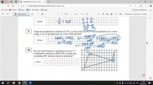 ВПР по математике 2025, 8 класс #математика #алгебра #геом