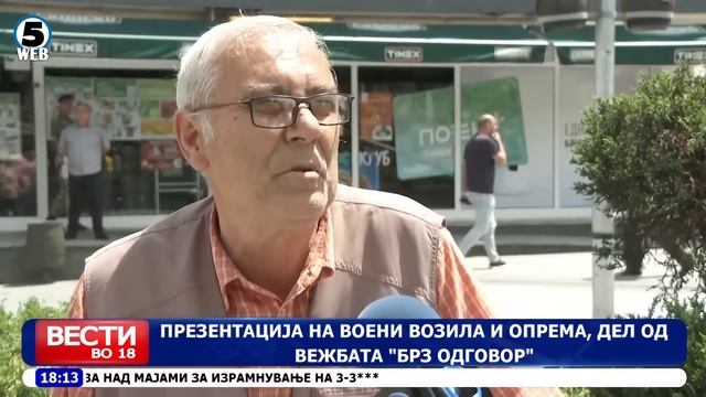 Вести на Канал 5 во 18, 28.5.2023 смотреть онлайн