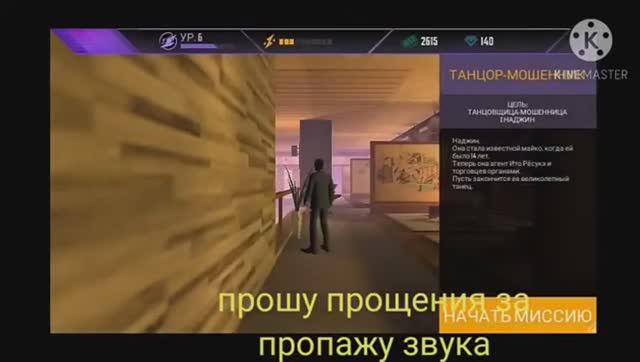 Кредо ниндзя глава Япония #3