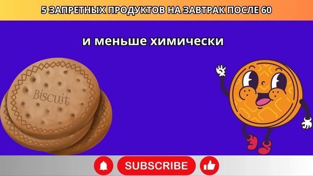ЕСЛИ ВАМ БОЛЬШЕ 60 ЛЕТ: НЕ ЕШЬТЕ ЭТИ 5 ПРОДУКТОВ НА ЗАВТР