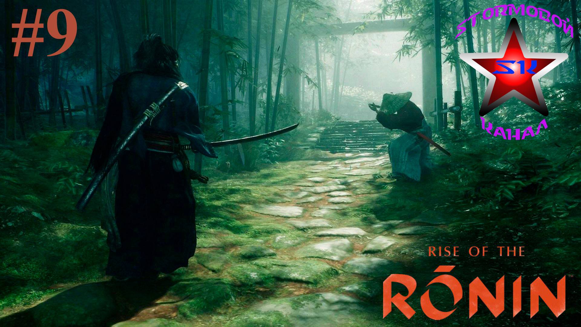 Rise of the Ronin прохождение и обзор на Русском Часть #9 Стрим 1 | Walkthrough | Стрим