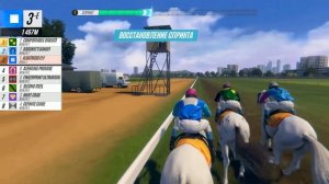 Конные скачки # Rival Stars Horse Racing # Queen Victoria Park# 2600m