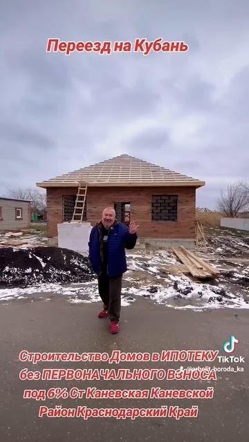 Строительство Домов в ИПОТЕКУ без ПЕРВОНАЧАЛЬНОГО ВЗ?