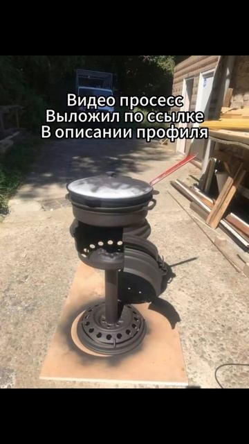 Мангал- казан своими руками #дача #сад #своимируками #с? смотреть онлайн