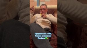 Профессор говорит так, как есть / ГАРДЕЙ И ИВАНЫЧ #рек #?