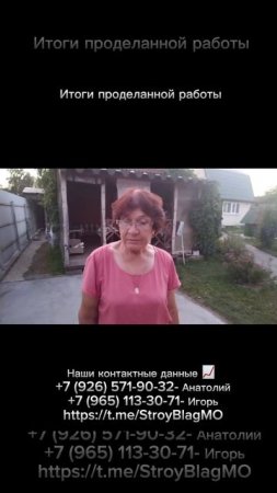 Итоги проделанной работы