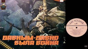 Алексей Галкин. «Давным-давно была война» А.Зацепин - Л.Дербенёв.