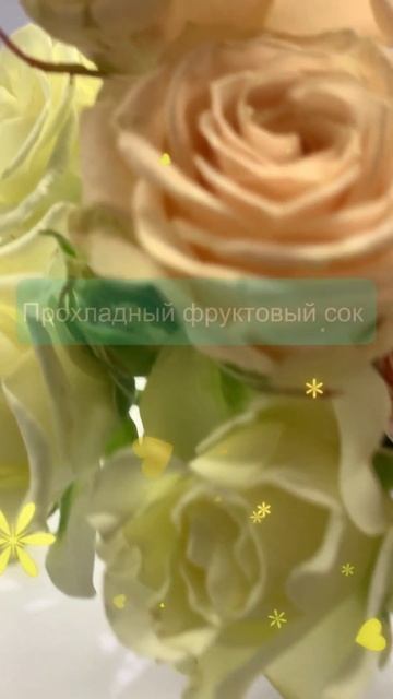Фруктовый летний аромат c розой🍐🌹Бюджетно!