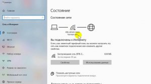 Как Посмотреть Пароль от Wi-Fi на Компьютере с Windows 10