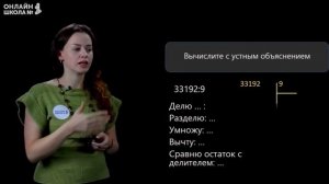 Письменное деление многозначного числа на однозначно