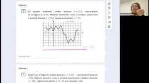 Задание 1, найти количество точек в которых касательная параллельна прямой