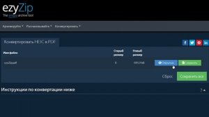 Как Конвертировать HEIC В PDF Онлайн (простое Руководство)