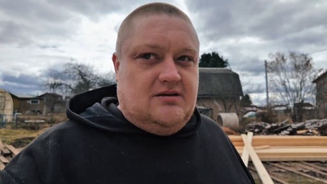 Начинаем строить веранду часть 2💪 смотреть онлайн