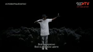 Willy williams @ - ego европа плюс тв