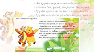 слайдшоу ❤ Позитивное видео о дружбе ❤