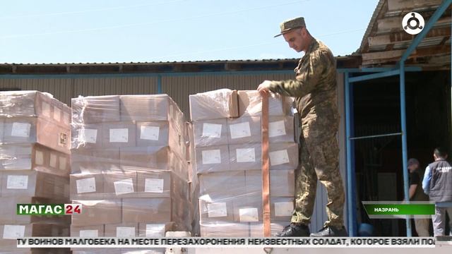 Из Ингушетии отправили гуманитарную помощь участникам СВО