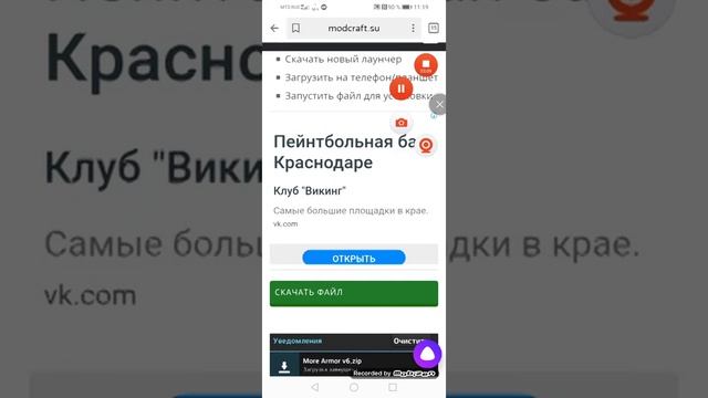 Как скачать мод на оружие! 👑👑👑 смотреть онлайн
