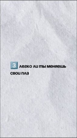 НАСКОЛЬКО ТЫ УВЕРЕНА В СЕБЕ?