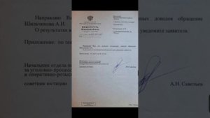 1.ЧАСТЬ РоссПензШило Постановление ОПГ Пенза - https://t.me/awlpenza/760