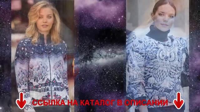 Свитера женские.   Сезон 2021.