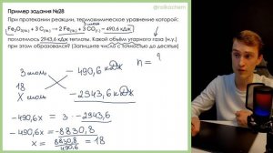 27 задание из ЕГЭ по химии за 10 минут + практика | Химия Е