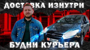 Сколько Можно ЗАРАБОТАТЬ за одну Смену В Яндекс Доставке Ростов_