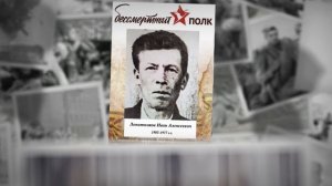 Бессмертный полк