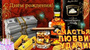 с днем рождения саша