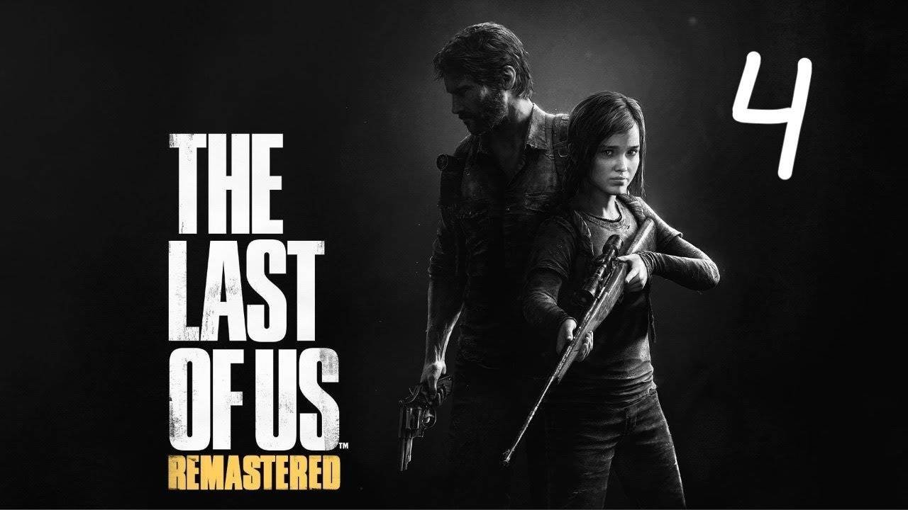 Прохождение The last of Us #4 (Центр)