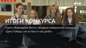 ИТОГИ КОНКУРСА