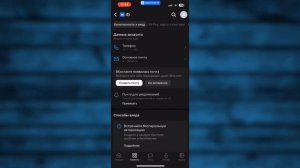 Как отвязать Номер телефона от ВК 2024
