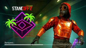 ИГРЫ БЕХОЛДЕРА - ОБНОВЛЕНИЕ ЛЕТО В STANDOFF 2