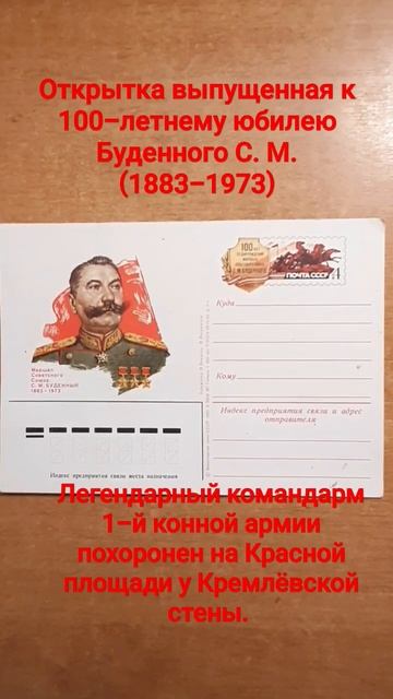 Будённый С.М. смотреть онлайн