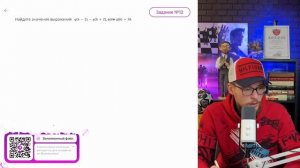 Найдите значение выражения q(b-2)-q(b+2), если q(b)=3b - №12157