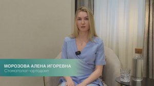 Морозова Алена Игоревна