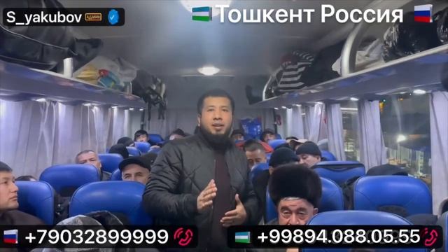 Ташкент Россия автобус! Ташкент Москва автобус! Билет