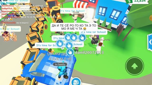 😍😁😘 ВСТРЕТИЛА ПОДПИСЧИКОВ в Adopt Me Roblox / Мои подписчики пришли ко мне в игру 😍😁😘