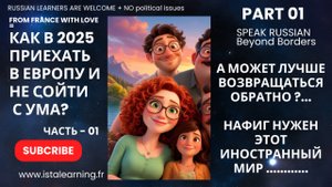 НАФИГА вам ЭТА ЕВРОПА В 2025 ? СРОЧНО ВОЗВРАЩАЕМСЯ? УЖАСЫ ЕВРОПЫ! ОБРАЗОВАНИЕ И ВУЗЫ В ЕВРОПАХ