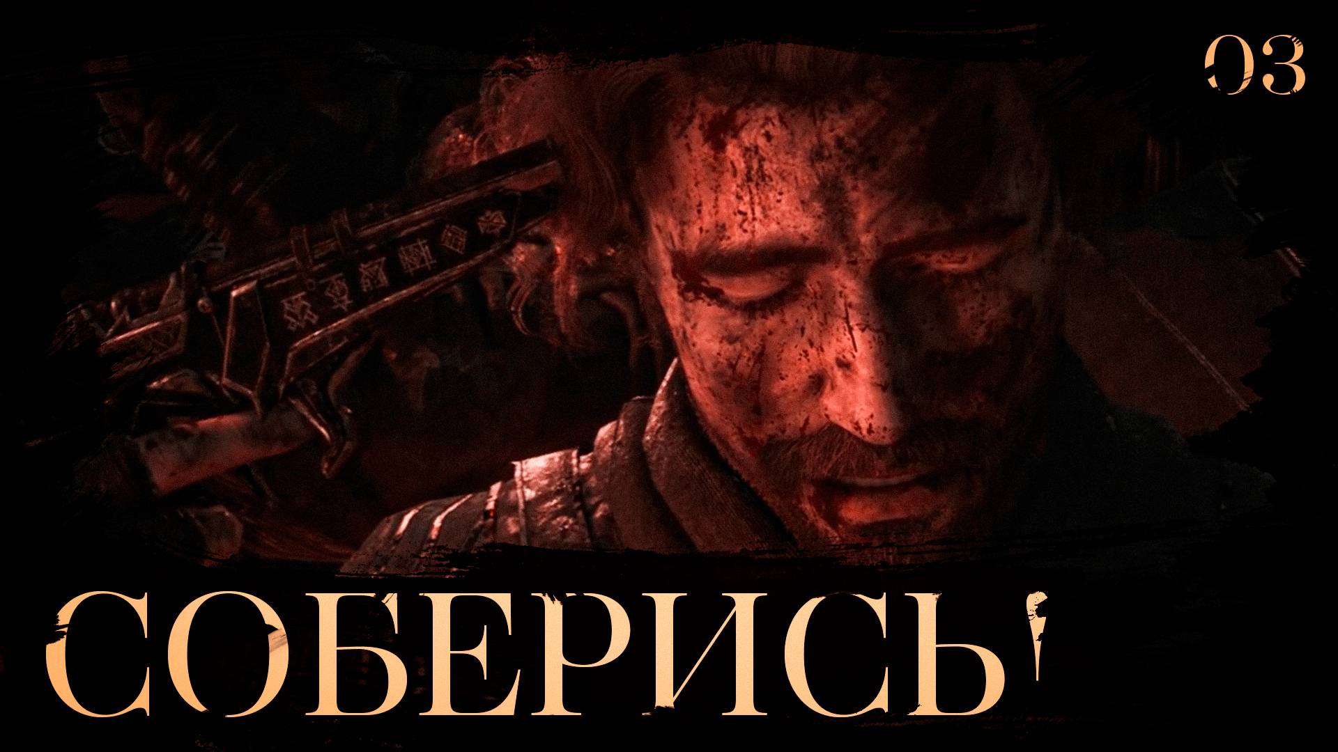 Clair obscur: expedition 33 прохождение — Нас спасла Люнэ #3