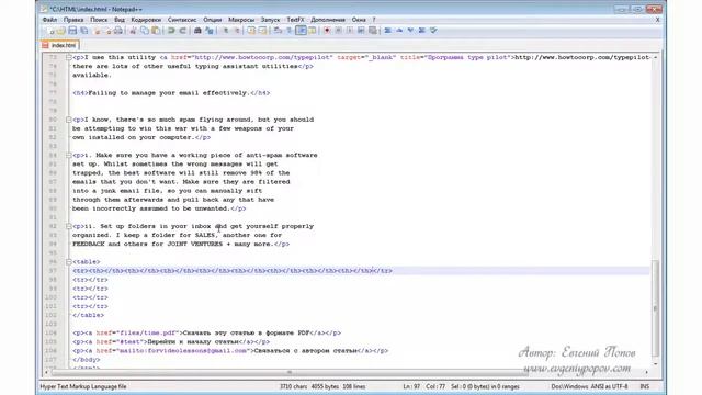 Tutorial HTML ~ Таблица в html