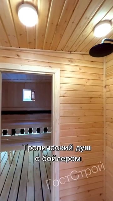 Каркасная баня в стиле Скандинавия 