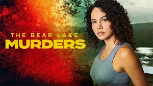 Убийства в Бэар-Лэйк (2025) | The Bear Lake Murders
