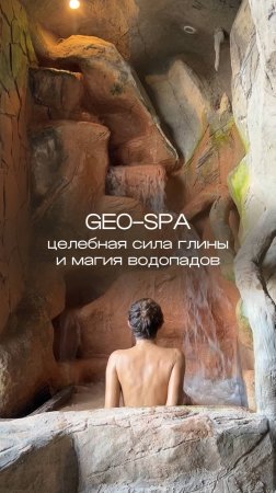 Погрузитесь в таинственный мир Geo SPA!