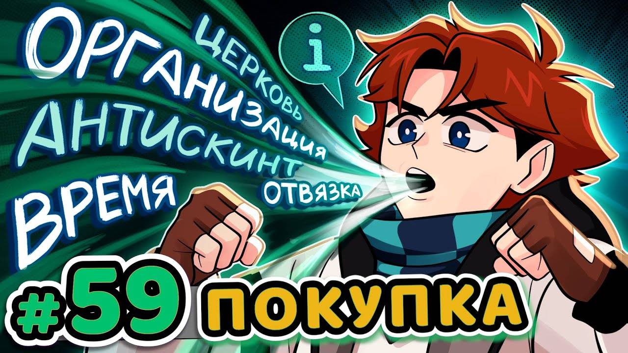 Lp. Точка Невозврата #59 ПОКУПКА ИНФОРМАЦИИ [Торговля] •