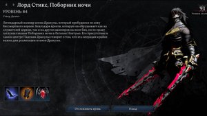 Лорд Стикс, Поборник ночи - убийство босса V Rising Invaiders of Oakveil