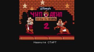Chip 'n Dale -Rescue Rangers 2