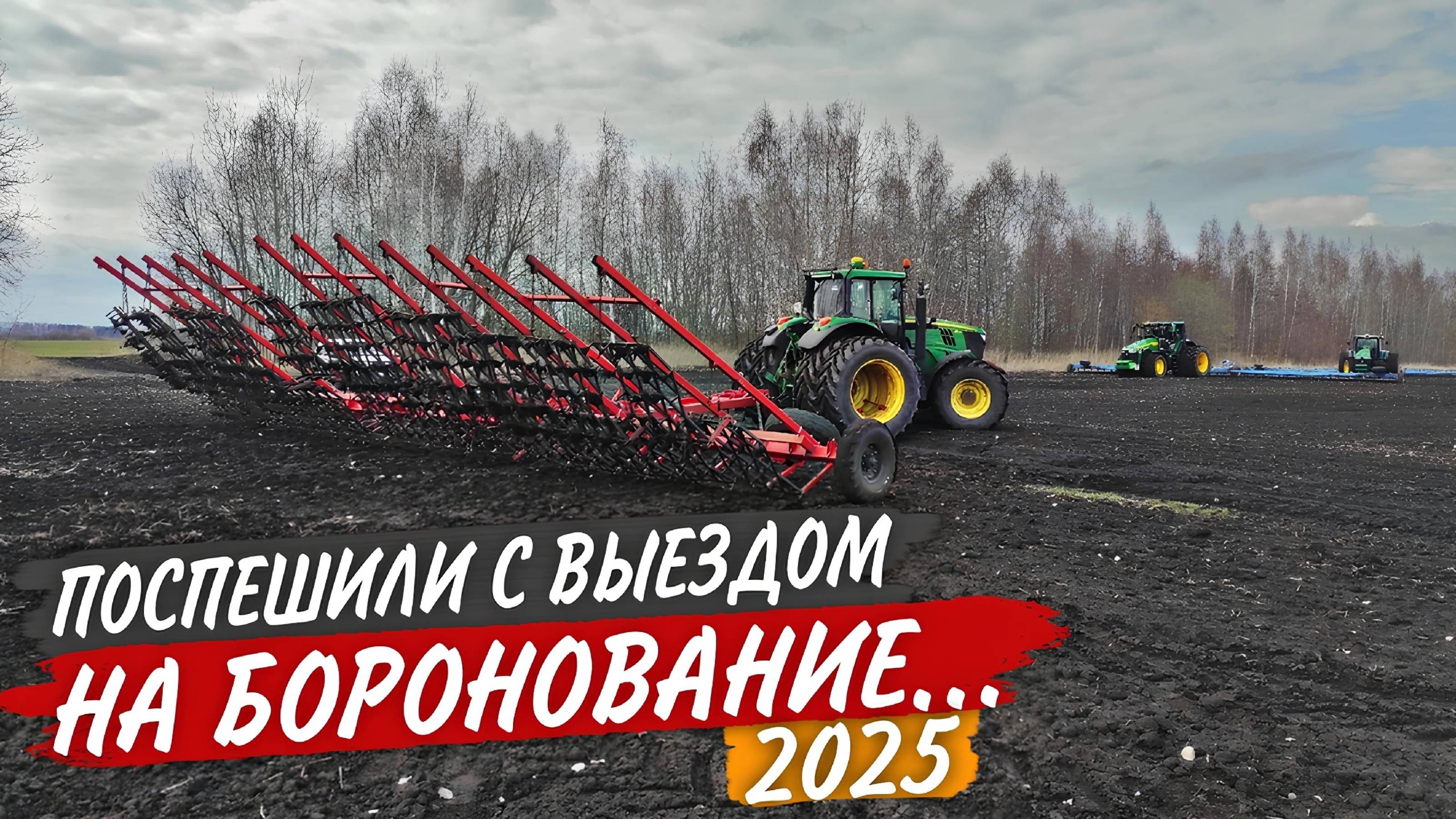 Мое чешское "сокровище" готово к работе! Попробовали закрывать влагу, но сыро...