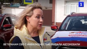 Ветеранам СВО с инвалидностью выдали автомобили
